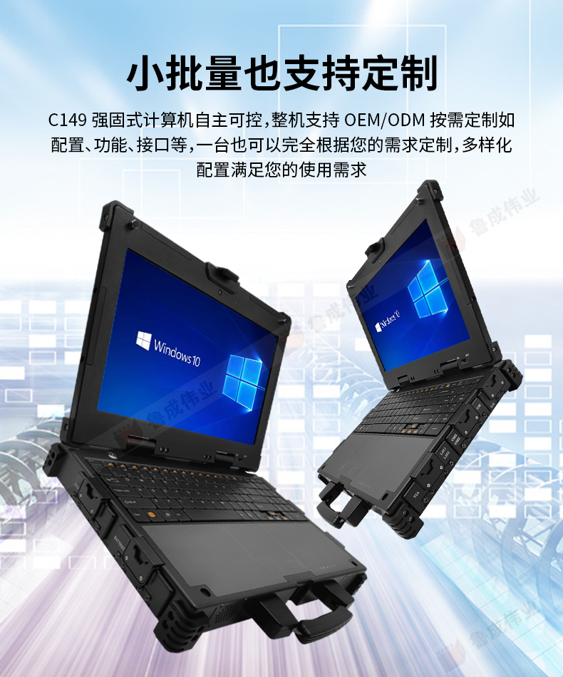 工業(yè)筆記本c149詳情頁18