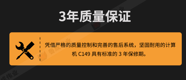 工業(yè)筆記本c149詳情頁19