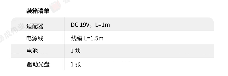 工業(yè)筆記本c149詳情頁22