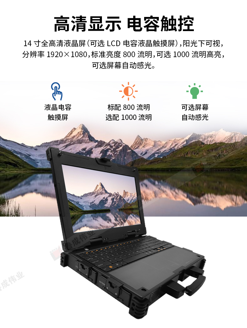 工業(yè)筆記本c149詳情頁8